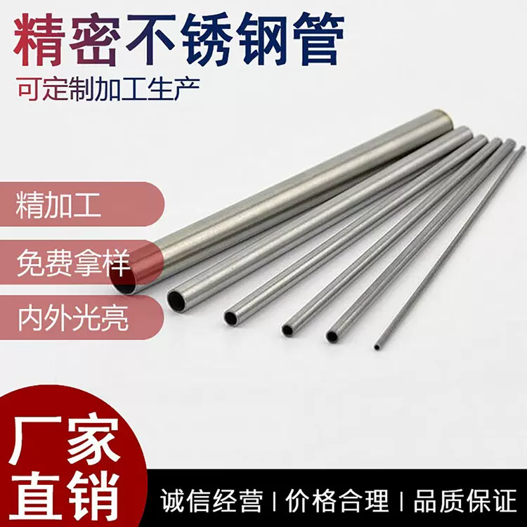 盟达精密不锈钢管304精轧光亮管无缝光亮管批发