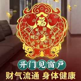 【福禄双鱼】解决大门对窗户房屋穿堂锦鲤葫芦贴客厅卧室招财摆件