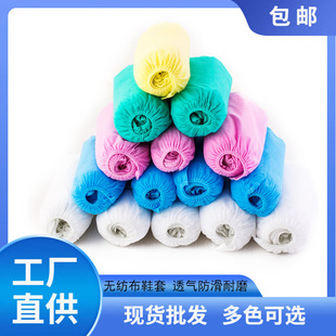 Disposable Shoe Covers and Foot Covers for Indoor Home Use, Non-Slip, Wear-Resistant, Dustproof, Suitable for Students' Computer Rooms, Made of Non-Woven Fabric, Thickened for Home Use