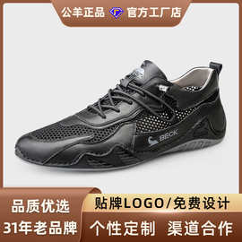 公羊鞋子男鞋2026夏季新款网面透气薄款真皮户外运动鞋男士休闲鞋