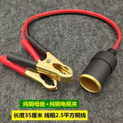 Copper Wire with Insurance – Siqaret yandırıcısı - default-item-pure-copper-female-base-battery-clamp-length-30cm-thick-25-square-meters