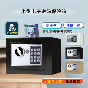 Electronic Password Safe, Kidsren's Home In-Wall Mini Piggy Bank, All-Steel Anti-Theft Small Safe