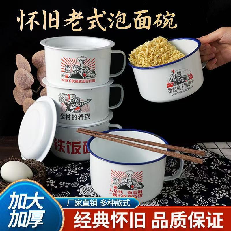 Old-Fashioned Enamel Bowl Instant Noodle Bowl with Lid, Oversized Instant Noodle Personalized Student Dormitory Fast Food Cup, Nostalgic Bowl, Easy to Clean