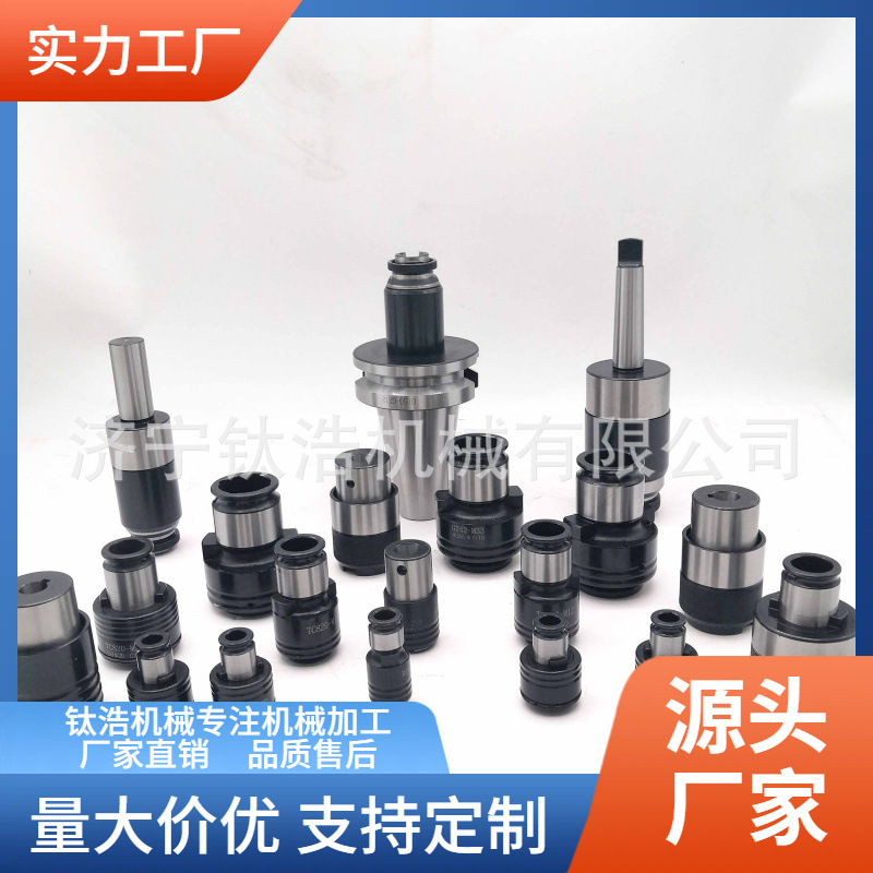 TC820扭力夹头M14夹头10.5*8.5丝锥防过载保护厂家格