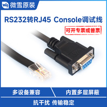 RS232DRJ45 Console{ԇ RS232 DB9ĸDRJ45 L1.8m