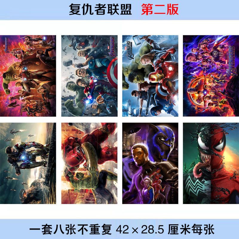Avengers Poster Set of 8, Each Size 42X28.5Mm Photo Wallpaper Dormitory Stickers