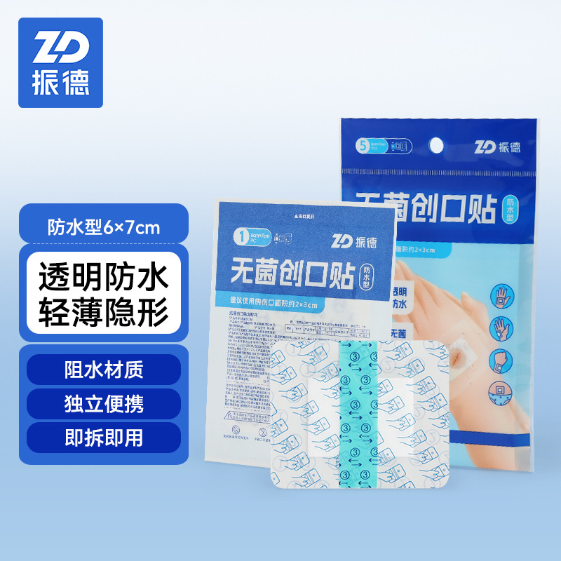 멸균 반창고, 방수형, 6*7cm, 코어 3*4cm, 5개/가방--1봉지