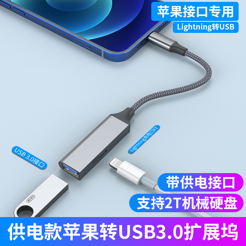 Power Supply Compatible with Apple USB Expansion Dock Card Reader, USB Flash Drive, Hard Drive Otg Transfer Adapter, Hub Expansion Dock Power Supply Compatible with Apple USB Expansion Dock Card Reader, USB Flash Drive, Hard Drive Otg Transfer Adapter, Hub Expansion Dock