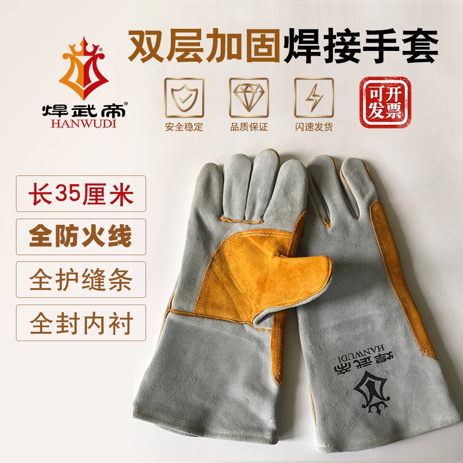 楚焊传奇防火线牛皮电焊手套耐高温防烫柔软耐磨焊接店主厂家批发