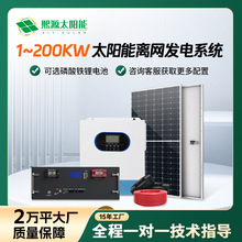 12V24V̫��ܹ�����x�Wϵ�y�����F䇃���늳ع��̘I��ͥ�����Դ