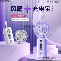 手持ち小型扇風機、長持ちバッテリー、モバイルバッテリーとしても使用可能、急速充電、オフィスデスク、屋外、携帯に便利、充電式