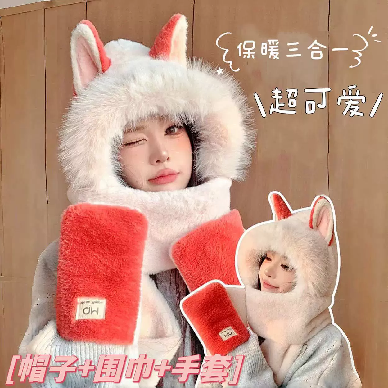可爱火狐狸毛绒帽女帽子围巾一体加绒加厚骑车防风护耳帽子三件套