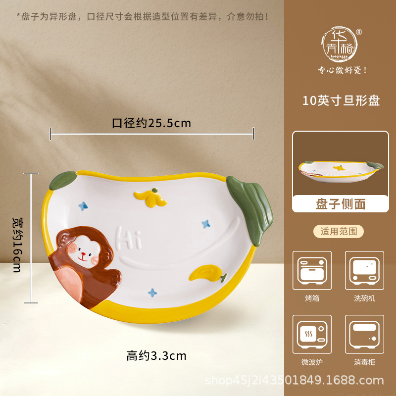 Hand-drawn cartoon 10-inch denier plate