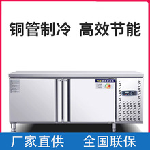 冷藏工作台冰柜商用冰箱奶茶冷冻冷柜操作台冷藏柜厨房保鲜平冷柜