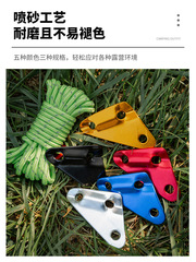 Outdoor camping tent rope aluminum triangle buckle anti-slip fixing buckle rope tightening device tent rope adjustment buckle