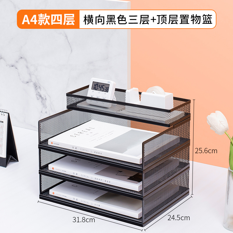 A4 유럽풍 4단(가로 블랙, 측면 메쉬 3단 콤비네이션 랙 + 수납바구니)
