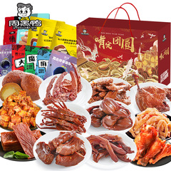 "Zhou Hei Ya Snack Gift Box, Delicate Meat Gift Set with Sweet and Spicy Flavor, Perfect for Gifting"