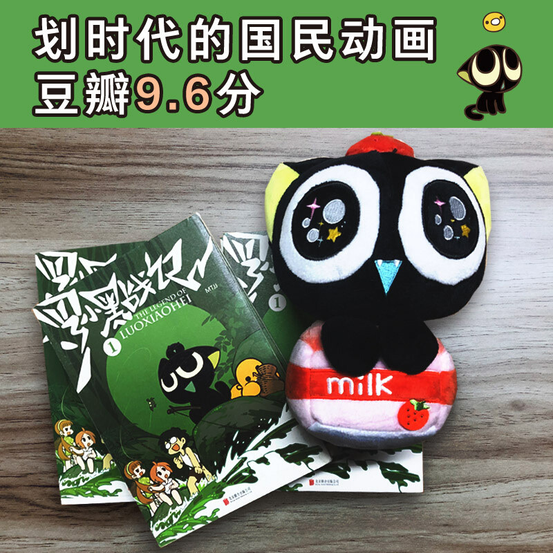 小说 现货正版包邮 罗小黑战记漫画 小说原耽书 	原耽小说实体书|undefined