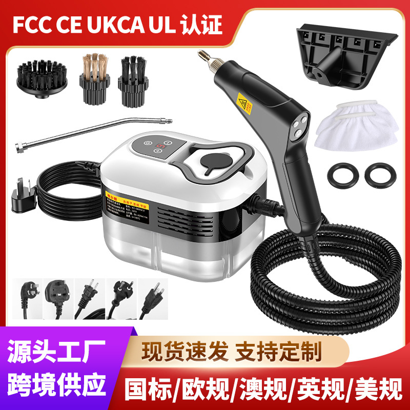 蒸汽清洗机高压高温厨房油烟机卫浴空调多功能家政清洁机跨境