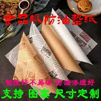 Бумага для выпечки, квадратная круглая бумага для барбекю, бумага для рыбы на гриле, силиконовая бумага, кольцо для масла, бумага для барбекю, подушечка для бумаги, индивидуальная бумага