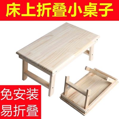 fold The computer table The bed Windows and tables fold Kangzhuo tea table bedroom study computer Table solid wood tea table Kang