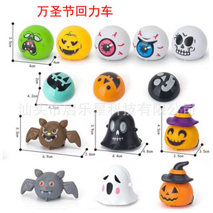 Cross-Border Halloween Pumpkin Ghost Bat Pull-Back Car Funny Toy Holiday Party Kindergarten Car Gift Prize