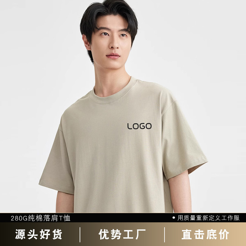 280g Pure Cotton T-Shirt Customized Logo Text Printing Men's and Women's Team Building Corporate Culture Shirt Dinner Party Uniform Work Clothes