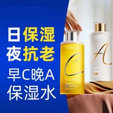 倾龄视黄醇紧塑赋活精粹水化妆水补水保湿淡化皱纹清爽嫩肤爽肤水
