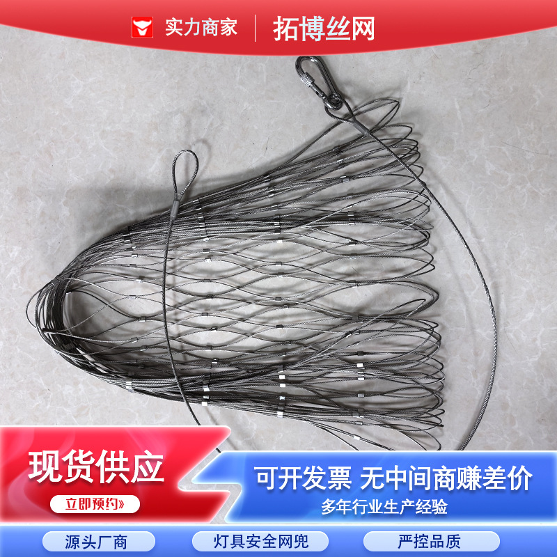 不锈钢编绳编织灯罩行李箱防盗网兜旅行背包防偷网袋防护金属网兜