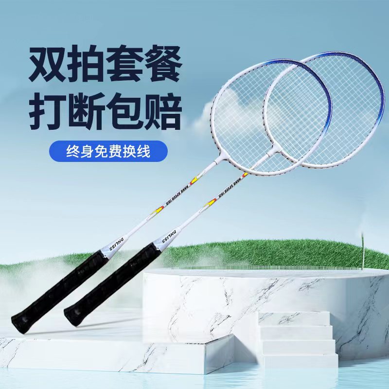 Raqueta de bádminton ultraligera para adultos, 2 pares, padres, niños, estudiantes, raqueta de bádminton ofensiva
