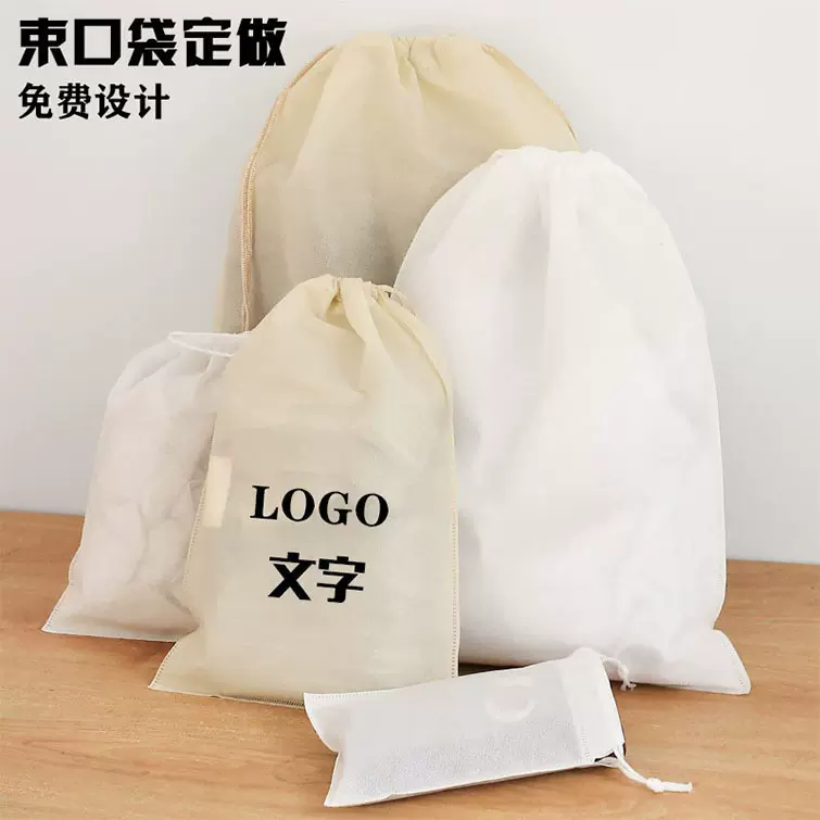 无纺布束口袋鞋子服装防尘袋收纳袋子玩具抽绳袋印logo防尘收纳