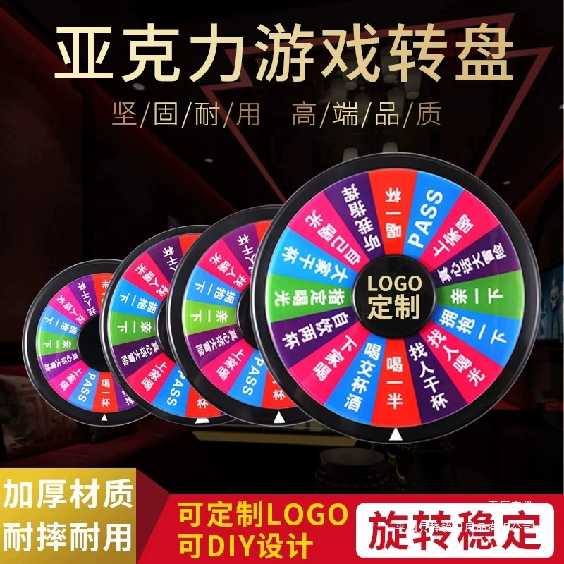 ktv转盘酒吧喝酒娱乐转盘聚会喝酒助兴玩耍酒令道具定 制商标logo