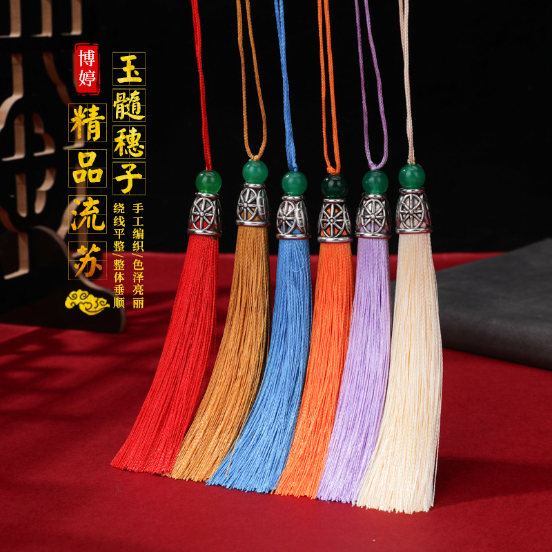 玉髓流苏穗子 手工编织女衣服鞋靴子汽车喜庆流苏穗包包挂件批发