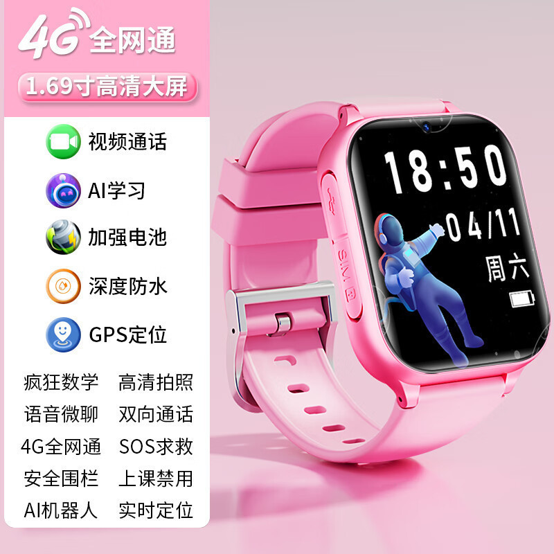 【官方】小密手机适用儿童智能电话手表5G通大屏智能手表可插卡|undefined