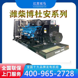 江苏发电机厂家 450千瓦发电机组价格 发电机组图片 低噪音发电机