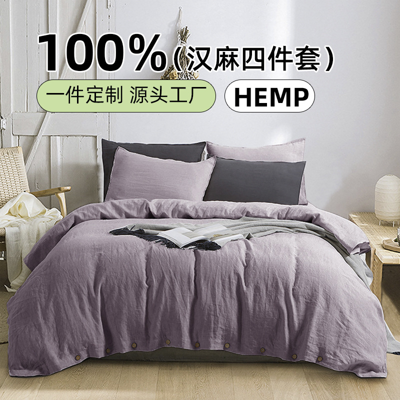 cáñamo puro lluvia de cáñamo cuatro piezas de ropa de cama comercio exterior personalización lavado sábanas de cáñamo simple cubierta de cáñamo