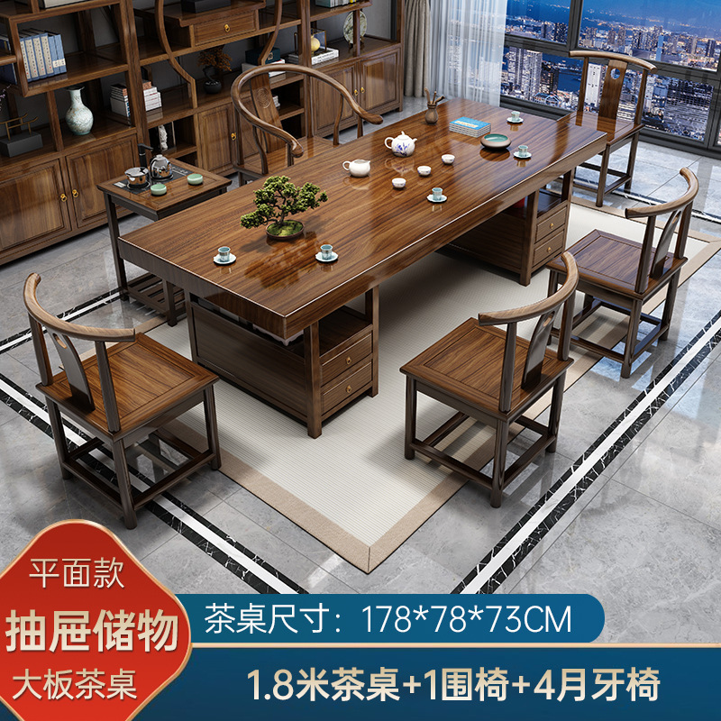 实木大板茶桌椅组合一桌五椅家用茶几茶台烧水壶一体办公室泡茶桌|undefined
