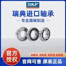 SKF斯凯孚6018系列深沟球轴承电机轴承瑞典 原装正品 skf轴承