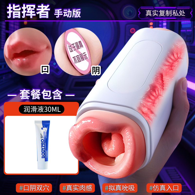 Basic manual [negative pressure allowed | oral and vaginal use] lubricant ~ men ✷☽☽