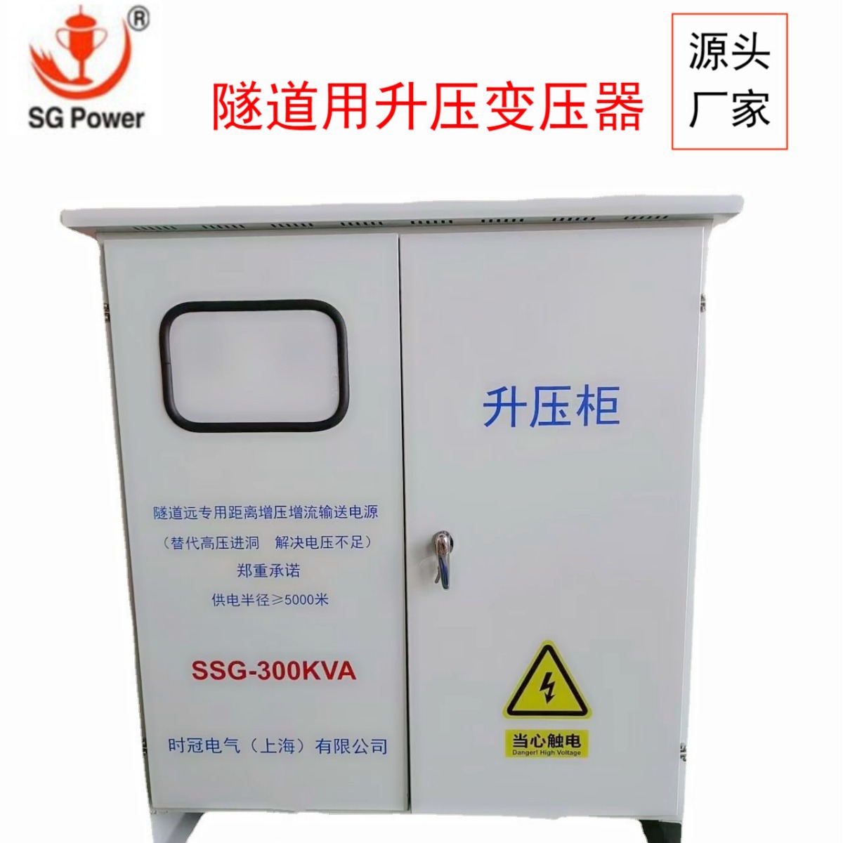 SSG-300KVA三相变压器690V变380V隧道电压低升压器干式控制变压器
