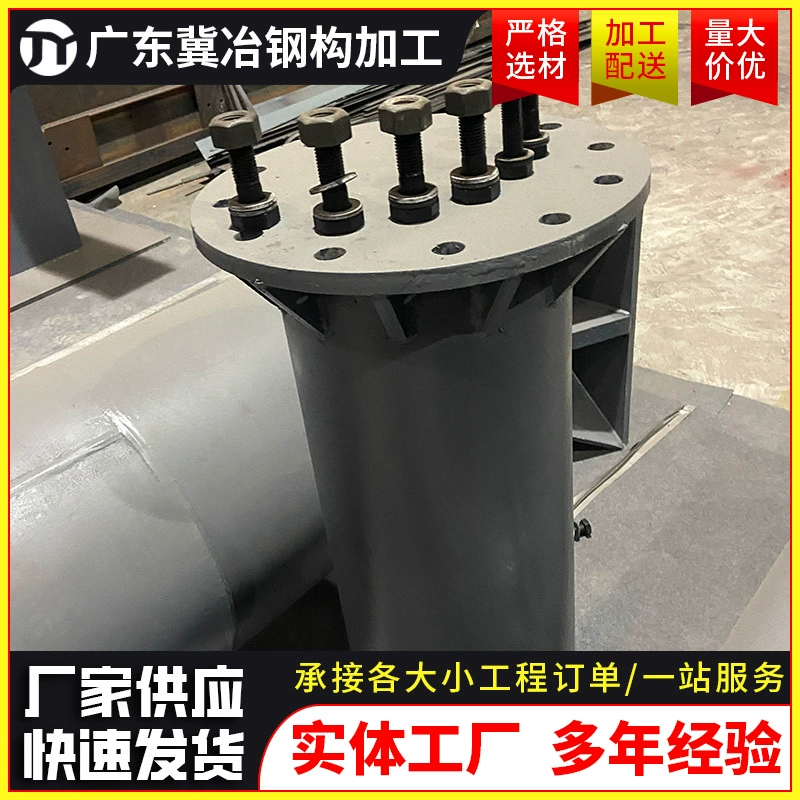 Регулируемая опорная конструкция Shanwei для деформационных швов после строительства, стальная гибкая головка для сварки, фиксированный конец стальной конструкции, стальная колонна, стальная опора.