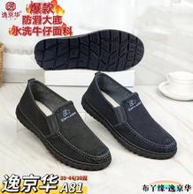 跨境批发水洗牛仔休闲男鞋透气帆布男鞋春秋学生鞋跨境厂家直布鞋