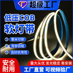 COBソフトランプは12v 24v低圧ledランプを持っています。