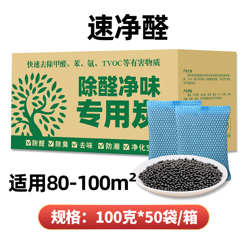 新房装修活性炭除家具异味除甲醛竹炭包去甲醛强力除醛活性炭包|undefined