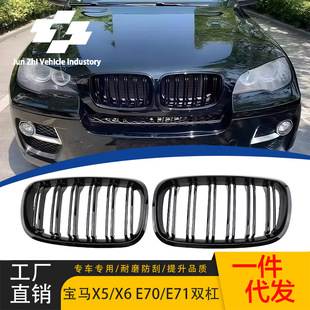 Применимо для BMW X5X6 China Net модифицированная двухпроводная яркая черная E70/E71 China Net 08-14 двухпроводная передняя решетка