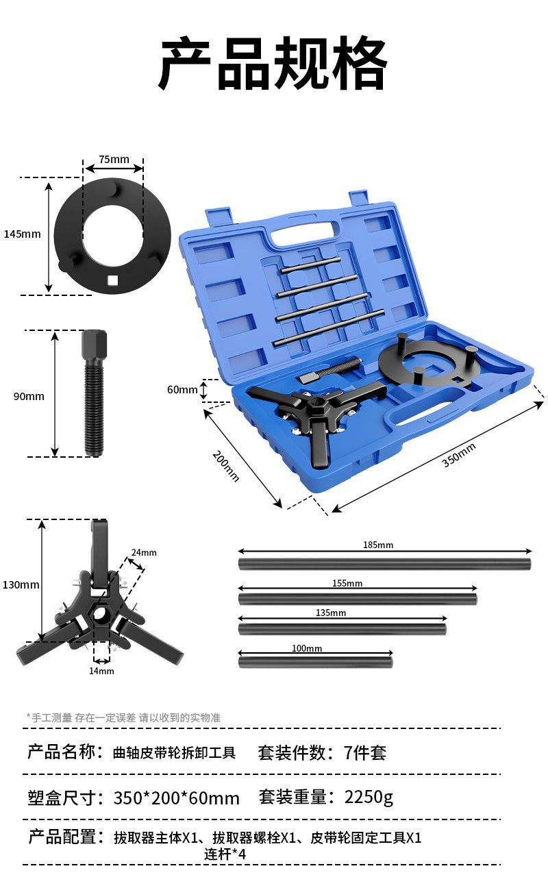 Suitable for Buick, Roewe, MG, Dodge, Encore, Verano, crankshaft pulley disassembly tool, three-jaw puller