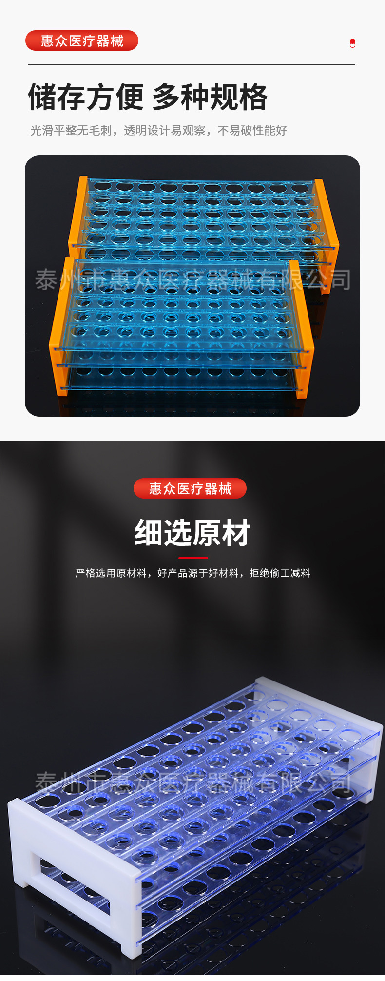 批发供应试管架 多用EP管架 三层可拆斜 离心管架 采血管架-阿里巴巴