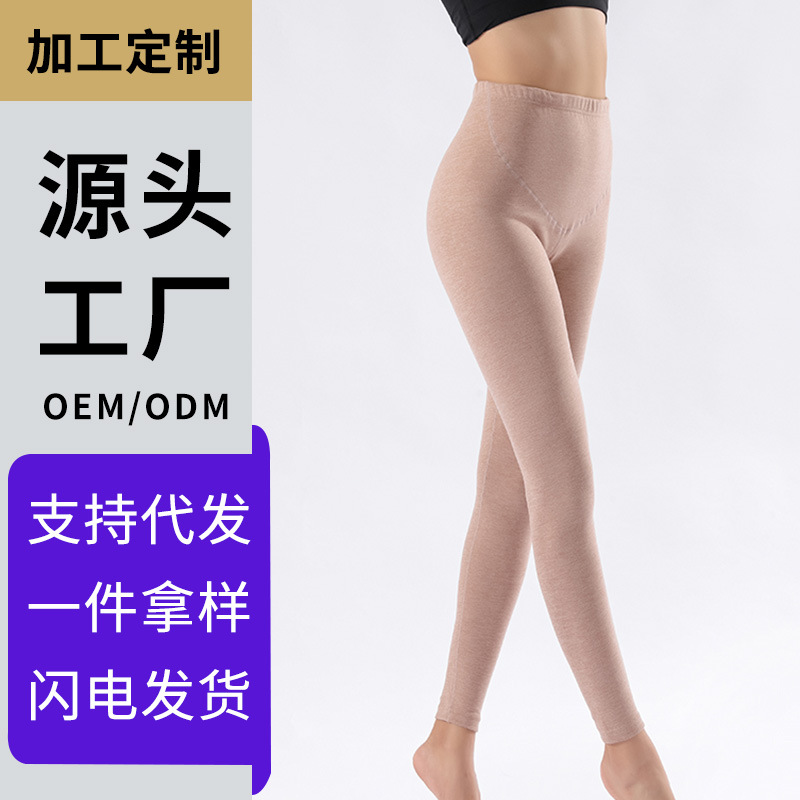 新款女士护宫裤混纺无缝针织透气塑形居家瑜伽裤高弹高腰保暖裤