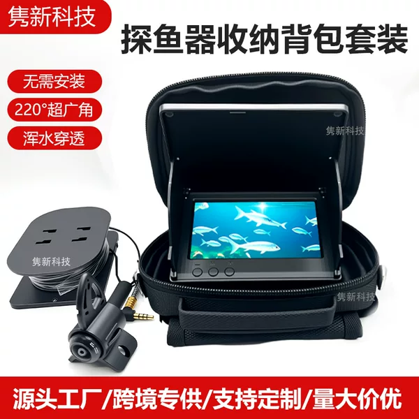 Underwater Fish Finder Visual Anchor Fish Monitor Night Vision Ice Fishing Camera Fishing Camera Visual Fishing Gadget