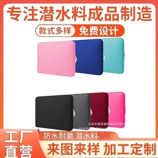 Cross-Border Customized Satchel Diving Material Laptop Bag Tablet iPad 13inch 15inch Apple Computer Sleeve Bag